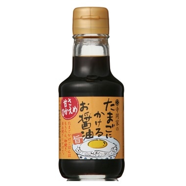 寺岡家のたまごにかけるお醤油150ｍｌ【健康】【万能調味料】【炒め物醤油】【鍋調味料】【お出し】