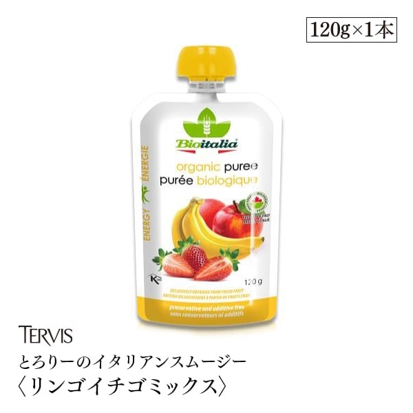 とろりーのイタリアンスムージー リンゴイチゴミックス（黄）