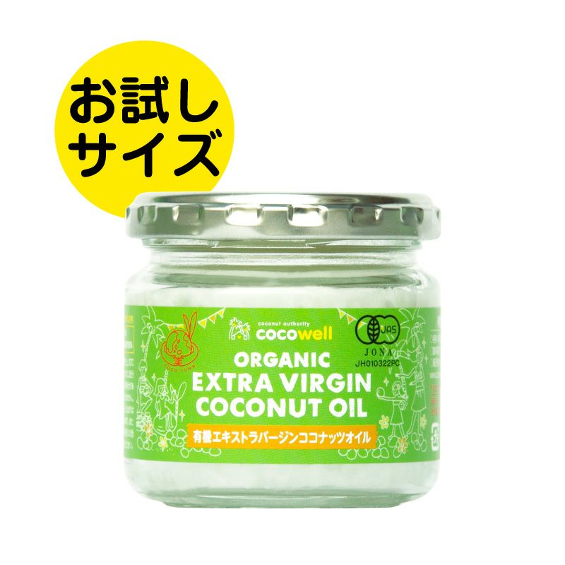 【出荷地が同一商品で複数個ご注文の場合、1個口送料にします】【ココナッツオイルを食べて健康な身体に！！】有機エキストラバージンココナッツオイル１００ｇ