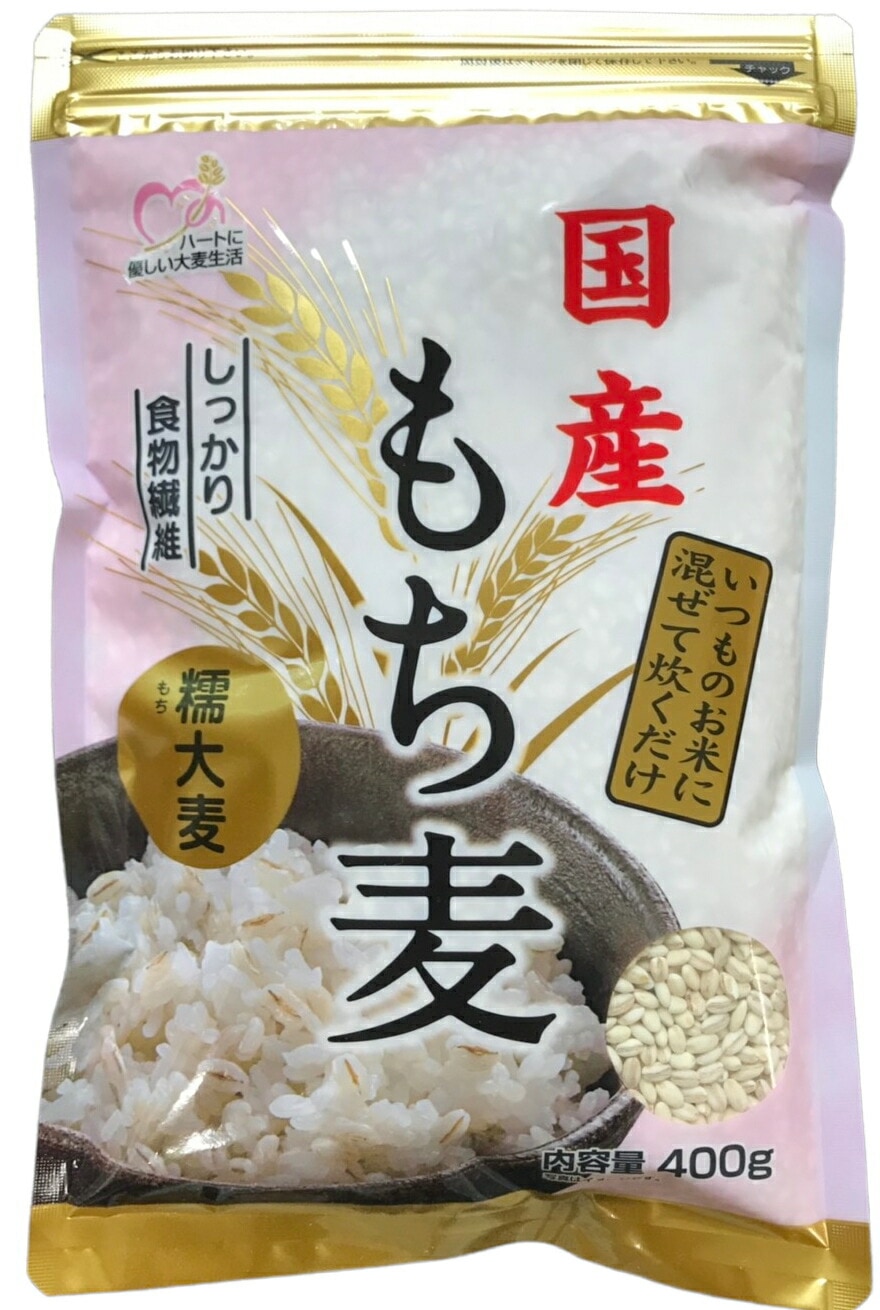 国産もち麦400ｇ 国内産100％　【国産 もち麦 大麦 食物繊維 腸活 糖質制限 糖質オフ】