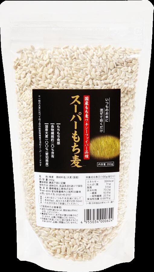 賞味期限2025年10月18日の為、価格大幅訴求！麦ごはんの麦（大麦）には食物繊維がたっぷり！！豊橋産　国産スーパーもち麦３５０ｇ