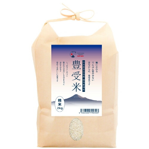 静岡県産 豊受米 精米 2kg