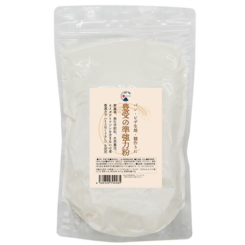 【出荷地が同一商品で複数個ご注文の場合、1個口送料にします】豊受自然農の小麦で出来た準強力粉５００ｇ