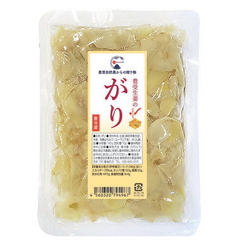 【出荷地が同一商品で複数個ご注文の場合、1個口送料にします】がり★生きたHoney140ｇ