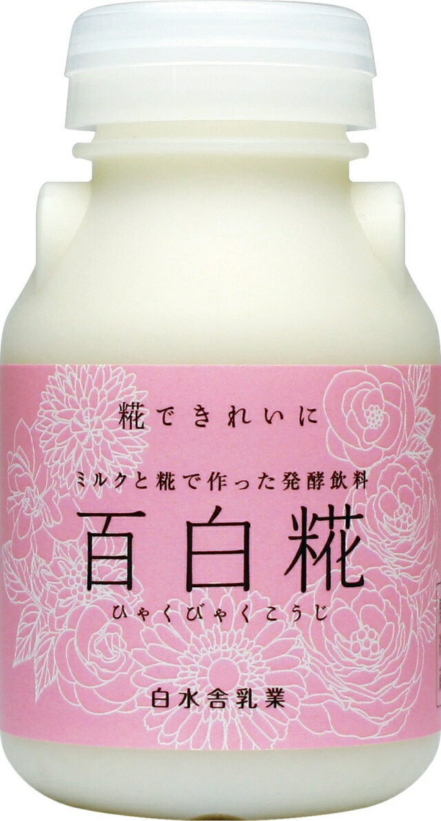 牛乳で甘酒を作った百白糀（ひゃくびゃくこうじ）150ｍｌ×72個入（12個入×６セット入り） ギフト 自然食品 gift