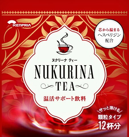 ヌクリーナティー　温活サポート飲料　12杯分（12ステック入り）【美容】【温活】【健康】