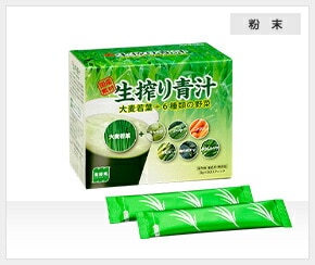 【ヨーグルトに！牛乳に！サラダに！かけて!！】【身体に優しい】【自然の恵み・健康に！！】健康補助食品・生搾り青汁３ｇ×３０包