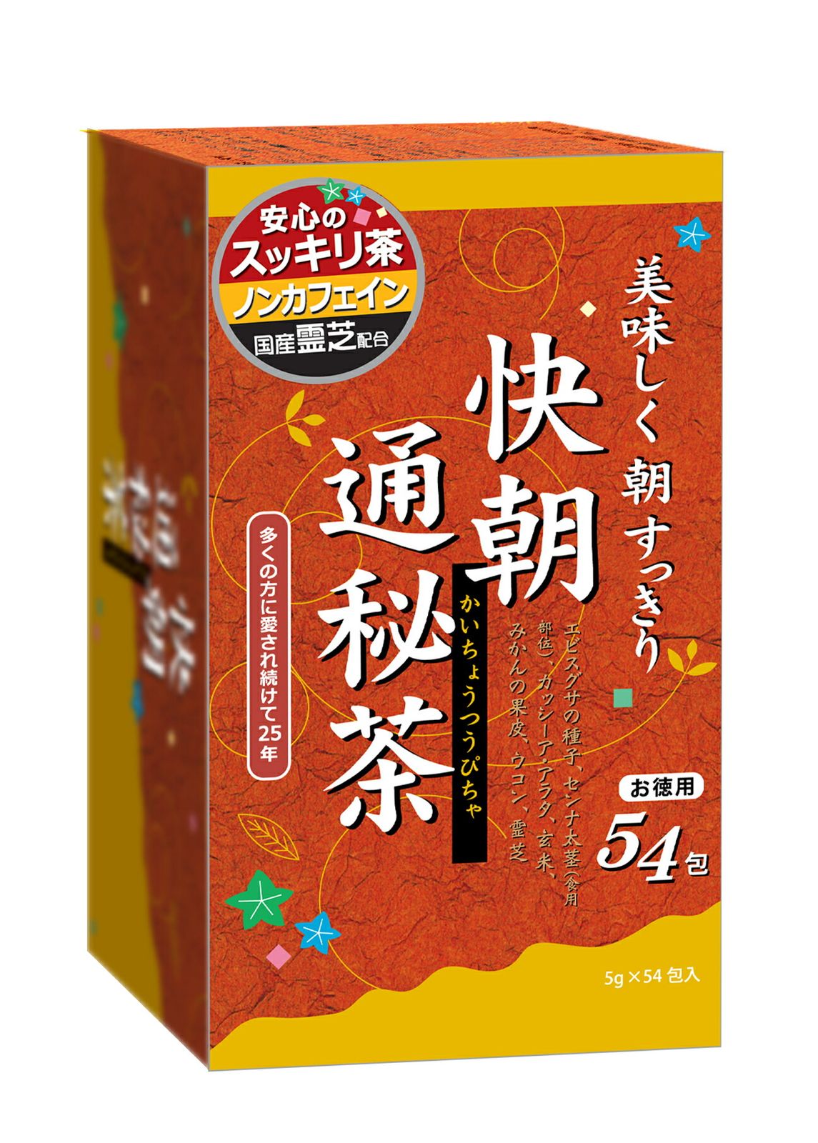快朝通秘茶（5g×54包入り）