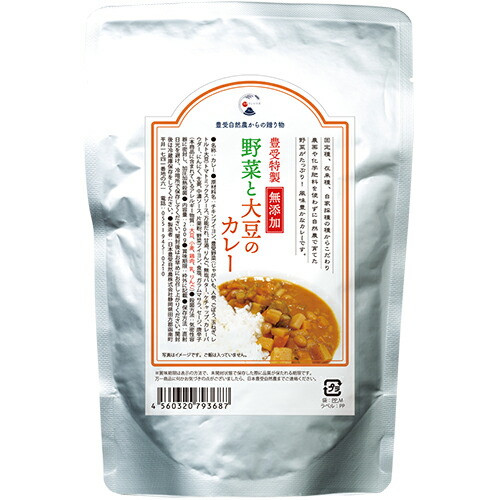 豊受野菜と大豆のカレー 200g