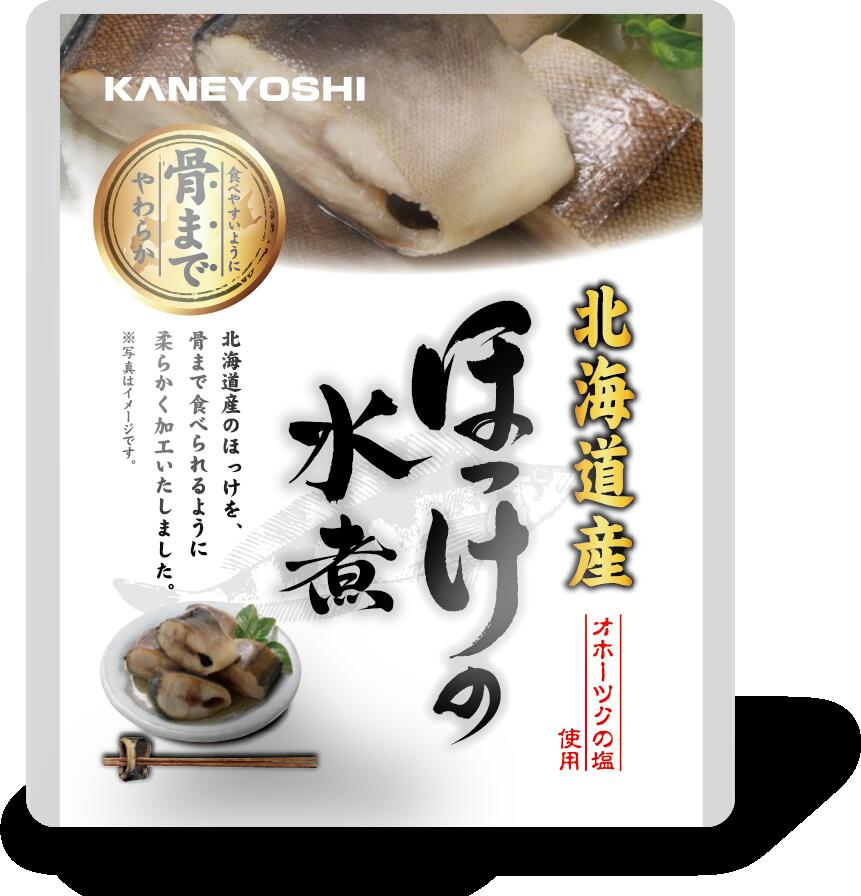 【化学調味料無添加！表示アミノ酸等使用せず！大切な方に！】ほっけの水煮80ｇ