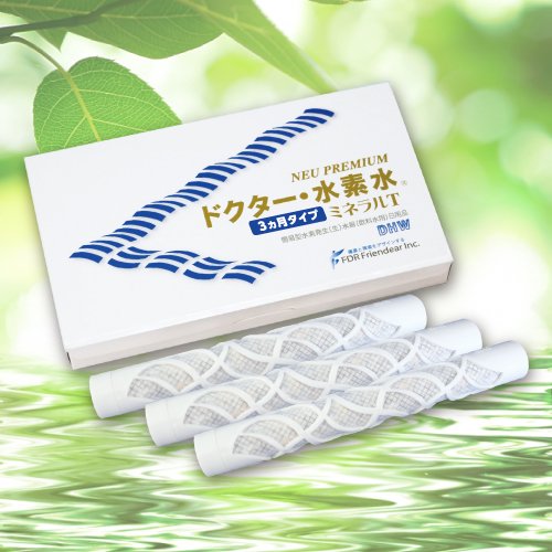 ドクター・水素水　NEU PREMIUM　ミネラルT 3ヵ月タイプ (1箱/3本入)
