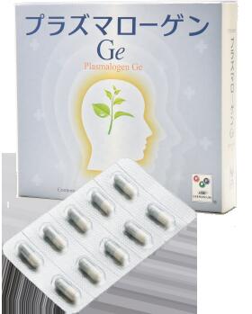 【正規代理店】メディエイト プラズマローゲンＧｅ　200ｍｇ×60粒【健康維持の目安量：１日１～２粒、アサイゲルマニウム：１粒あたり30ｍｇ】