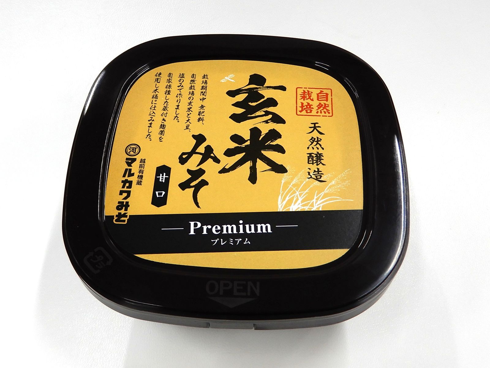 【2025年春新商品】自然栽培 プレミアム玄米みそ４００ｇ【玄米の豊富な食物繊維、ビタミンB群を簡単に摂取】