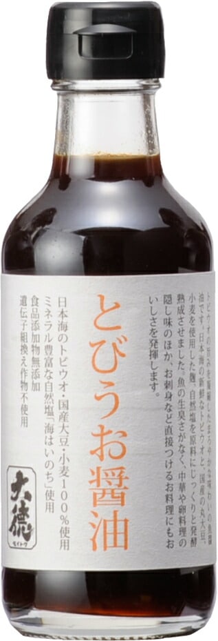 あごと国産大豆・小麦でつくった新感覚の魚のとびうお醤油200ml