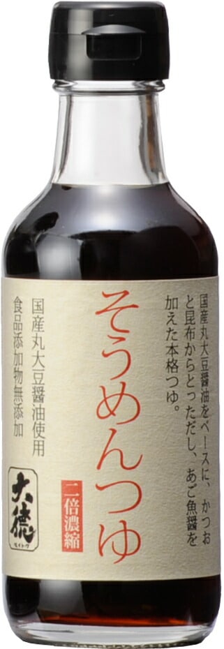 2倍濃縮タイプそうめんつゆ200ml