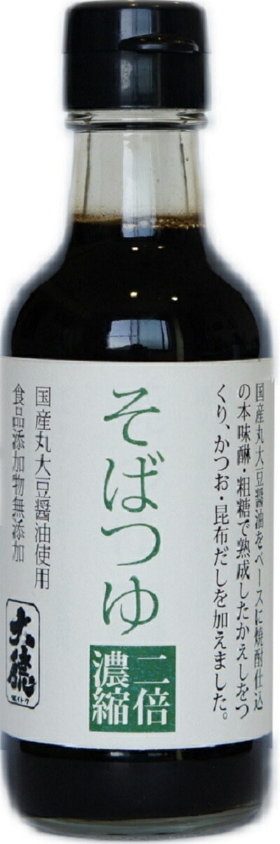 2倍濃縮タイプそばつゆ200ml