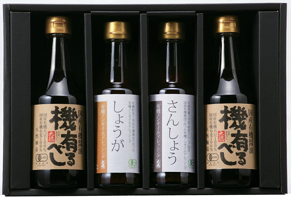 【調味料 ギフト】 有機醤油と有機ドレッシングのセット（しょうが、さんしょう）[Y4-GJ] 【gift】【お得なセット！沖縄・離島・北海道送料別途８００