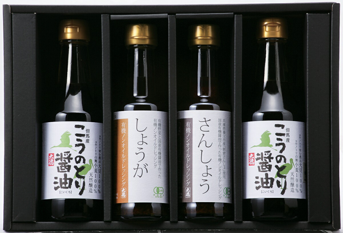 こうのとり醤油と有機ドレッシングのセット（しょうが、さんしょう）[K4-GJ]【調味料 ギフト 自然食品】【gift】