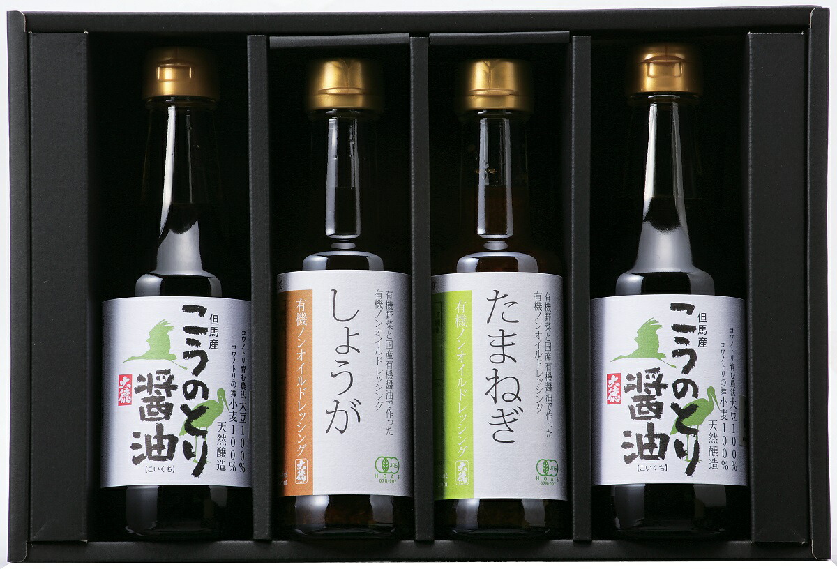【調味料 ギフト】 こうのとり醤油と有機ドレッシングのセット（しょうが、たまねぎ）[K4-G0]【gift】