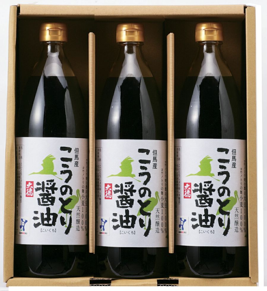 コウノトリ育む農法で栽培した大豆とコウノトリ舞の認証を受けた小麦でできた「こうのとり醤油900ｍｌ3本セット」 【調味料 ギフト gift】【自然食品】【セット