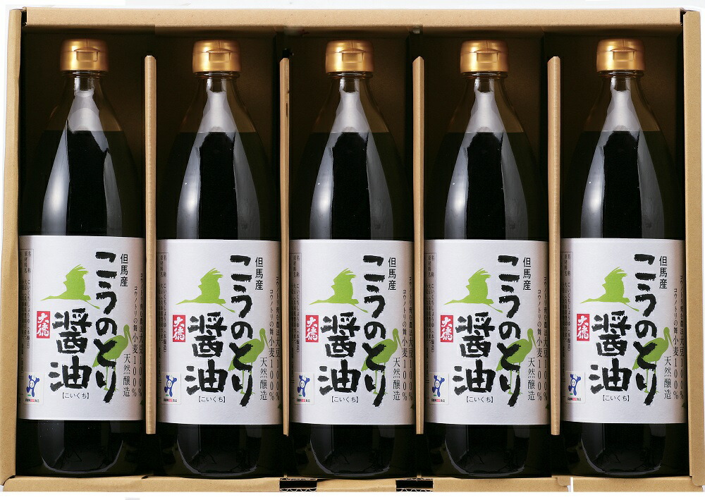 コウノトリ育む農法で栽培した大豆とコウノトリ舞の認証を受けた小麦でできた「こうのとり醤油900ｍｌ5本セット」【沖縄・離島、北海道については除外