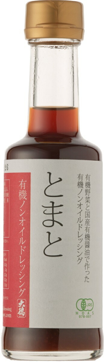 有機の恵みでより美味しく、より健康に。有機醤油と有機野菜の有機ノンオイルドレッシングとまと200ｍｌ