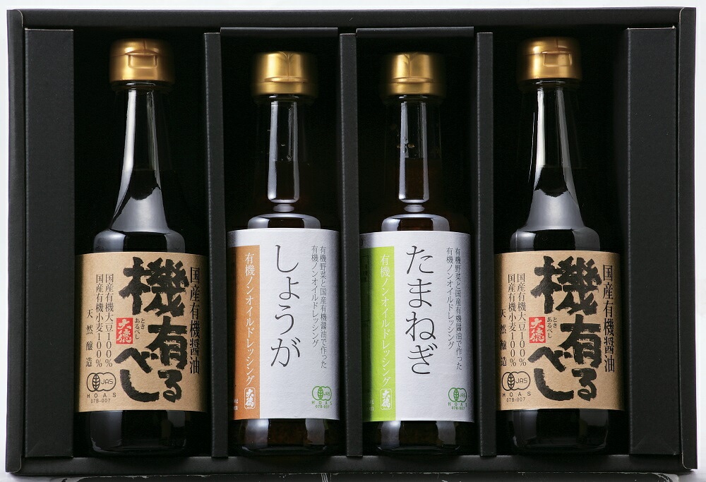 有機醤油と有機ドレッシングのセット（しょうが、たまねぎ）