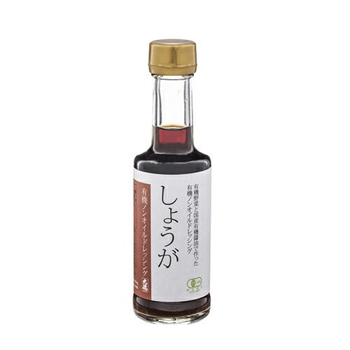有機ノンオイルドレシング しょうが 1L