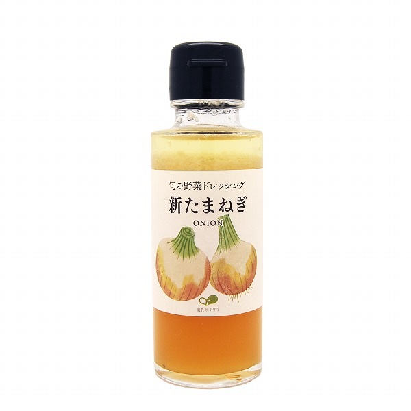新たまねぎドレッシング（販売期間は春・３月末～）