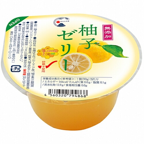 柚子ゼリー90ｇ★生きたHoney90ｇ【出荷地が同一＆同一商品で複数個ご注文の場合、1個口送料にします】