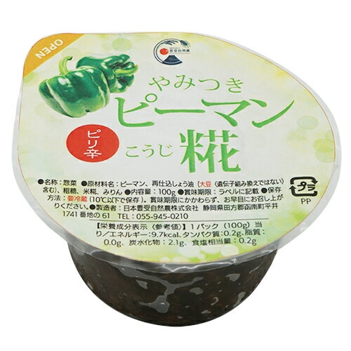 やみつきピリ辛ピーマン糀100ｇ