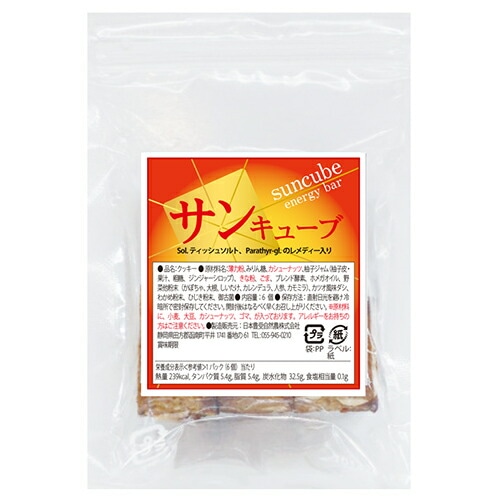 サンキューブ６個入【出荷地が同一＆同一商品で複数個ご注文の場合、1個口送料にします】