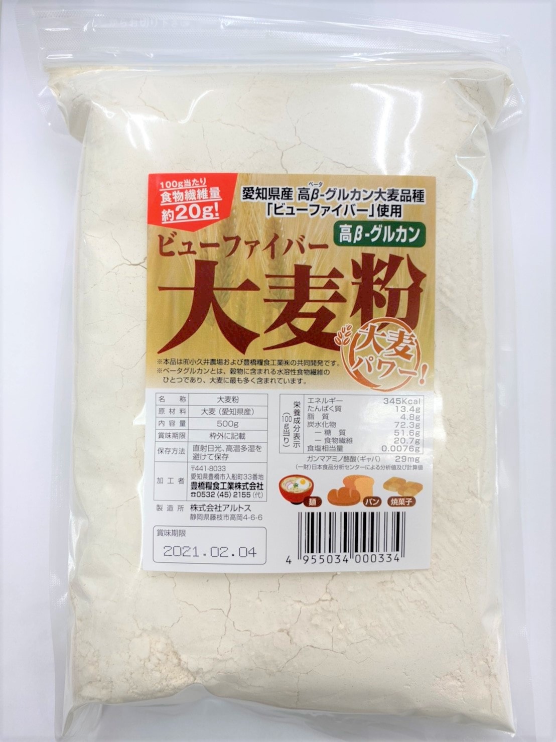 国産スーパー大麦粉 500ｇ　【 高ベータグルカン大麦 ビューファイバー 使用】 【出荷地が同一商品で複数個ご注文の場合、1個口送料にします】