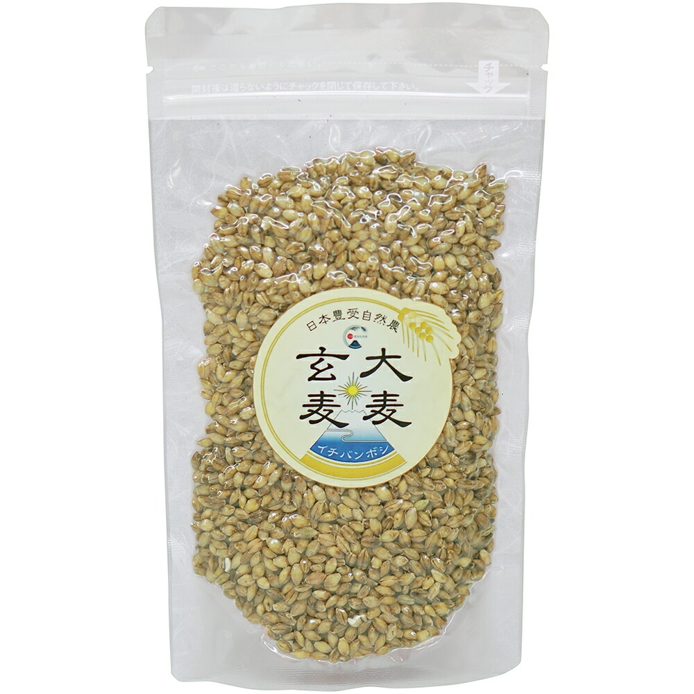 大麦玄麦200ｇ【雑穀麦】【健康食品】【美容健康】【植物性繊維】【無農薬】