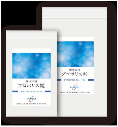 樹木の精 プロポリス粒 徳用 300粒入 ( 75g 250mg×300粒 )