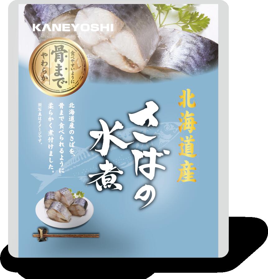 【出荷地が同一商品で複数個ご注文の場合、1個口送料にします】【化学調味料無添加！表示アミノ酸等使用せず！大切な方に！】さばの水煮120ｇ