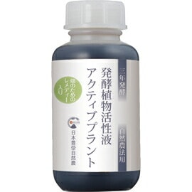 発酵植物活性液アクティブプラント 300ml