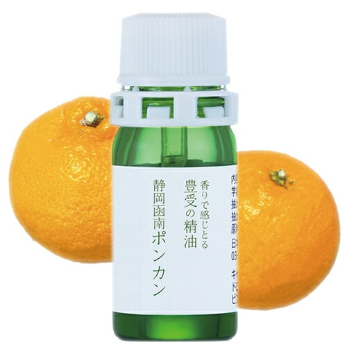 豊受の精油　静岡函南ポンカン２ｍｌ【お部屋の芳香剤】【お風呂の芳香剤】【自然な香り】【自然芳香】【リラックス効果】【アロマ】