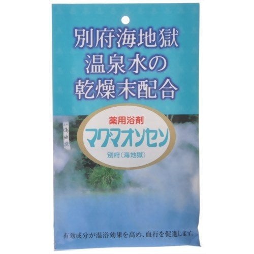 【出荷地が同一商品で複数個ご注文の場合、1個口送料にします】マグマオンセン別府（海地獄）15ｇ・5包