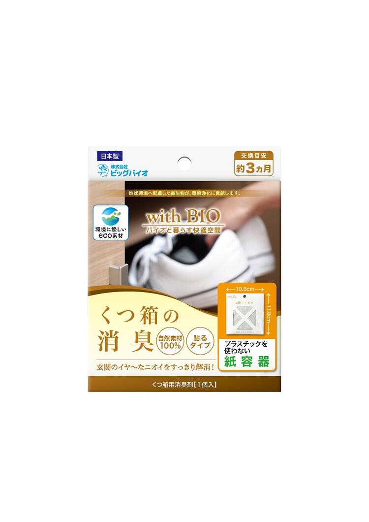 with BIO くつ箱の消臭 貼るタイプ ( W108 ×H118 mm )【出荷地が同一＆同一商品で複数個ご注文の場合、1個口送料にします】
