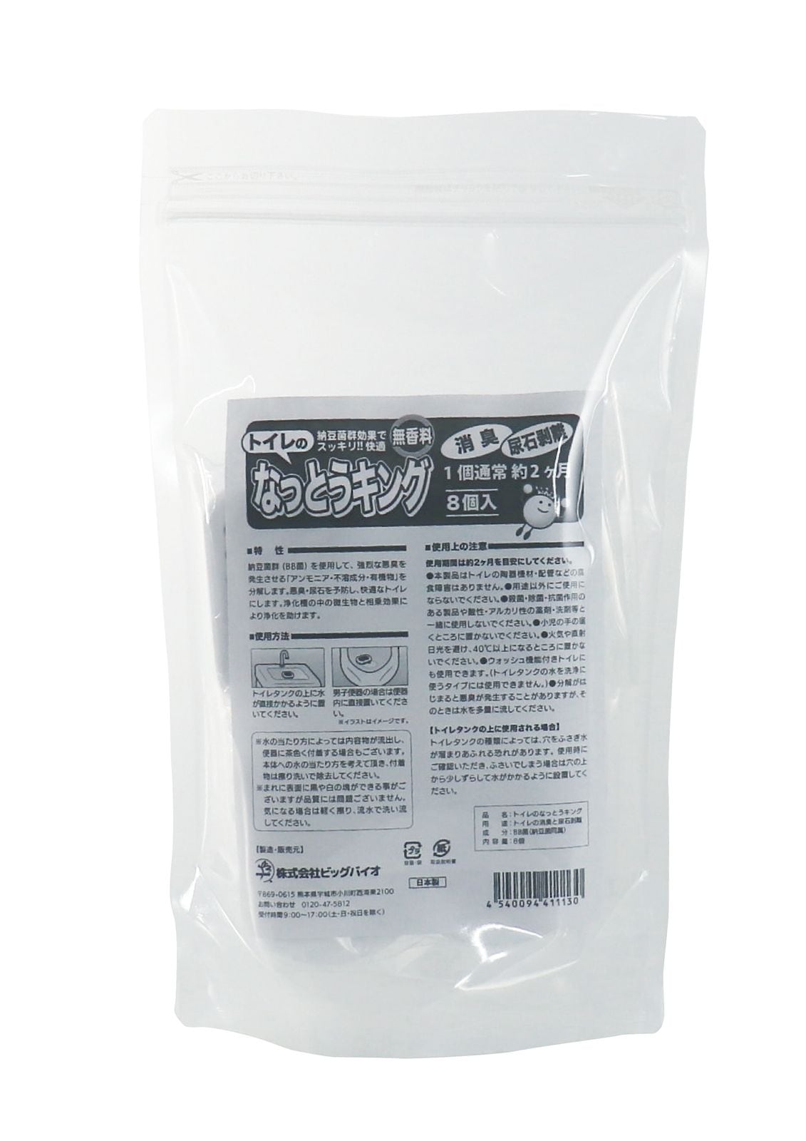 トイレのなっとうキング　8個入り（吊り下げフックなし）【出荷地が同一＆同一商品で複数個ご注文の場合、1個口送料にします】