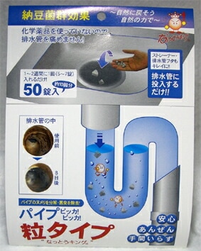パイプピッカ！ピッカ！粒タイプ　300錠（ 90×20×190mm ）【出荷地が同一商品で複数個ご注文の場合、1個口送料にします】