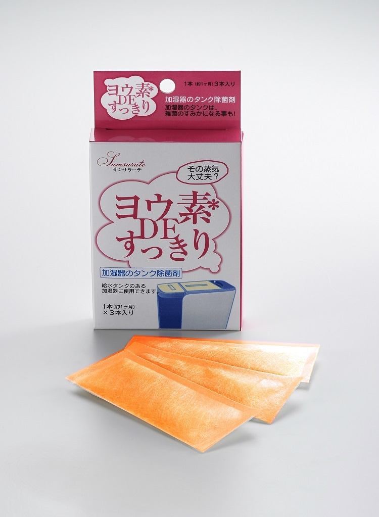 ヨウ素DEすっきり加湿器用（3本入り）【出荷地が同一商品で複数個ご注文の場合、1個口送料にします】