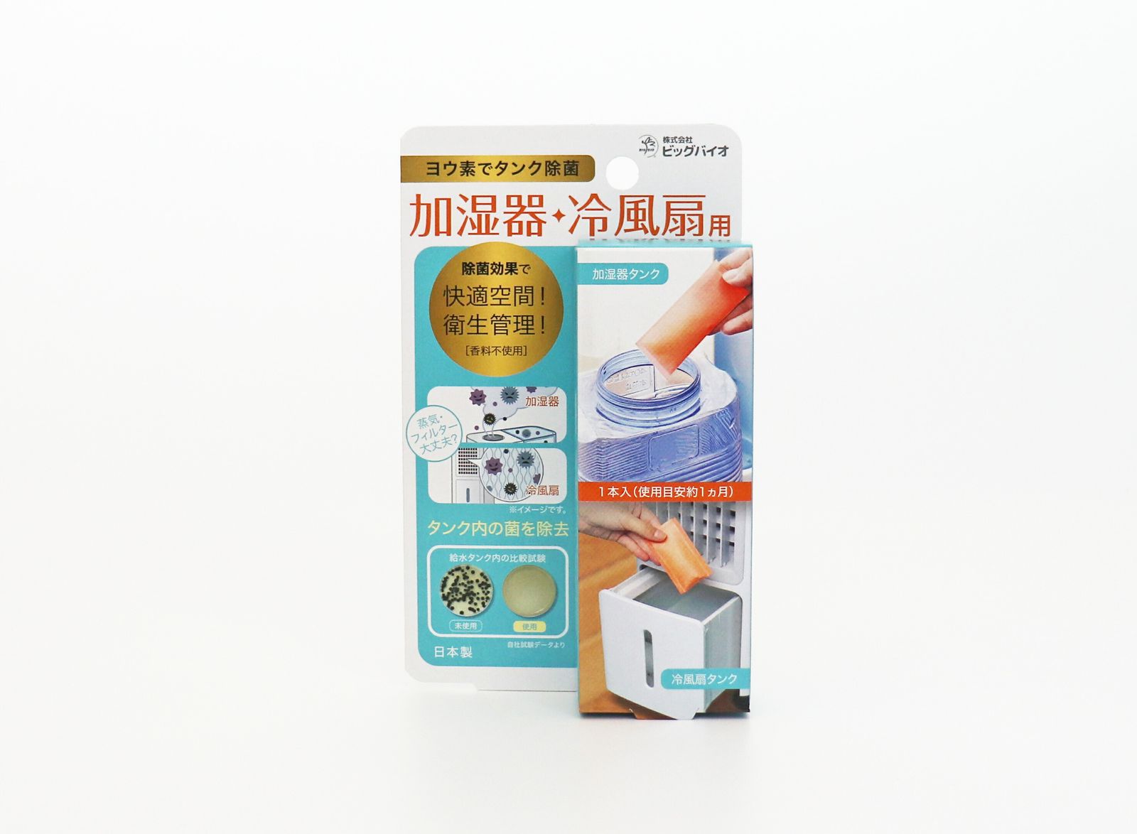 ヨウ素でタンク除菌　加湿器・冷風扇用 ( 1本入 )【出荷地が同一商品で複数個ご注文の場合、1個口送料にします】