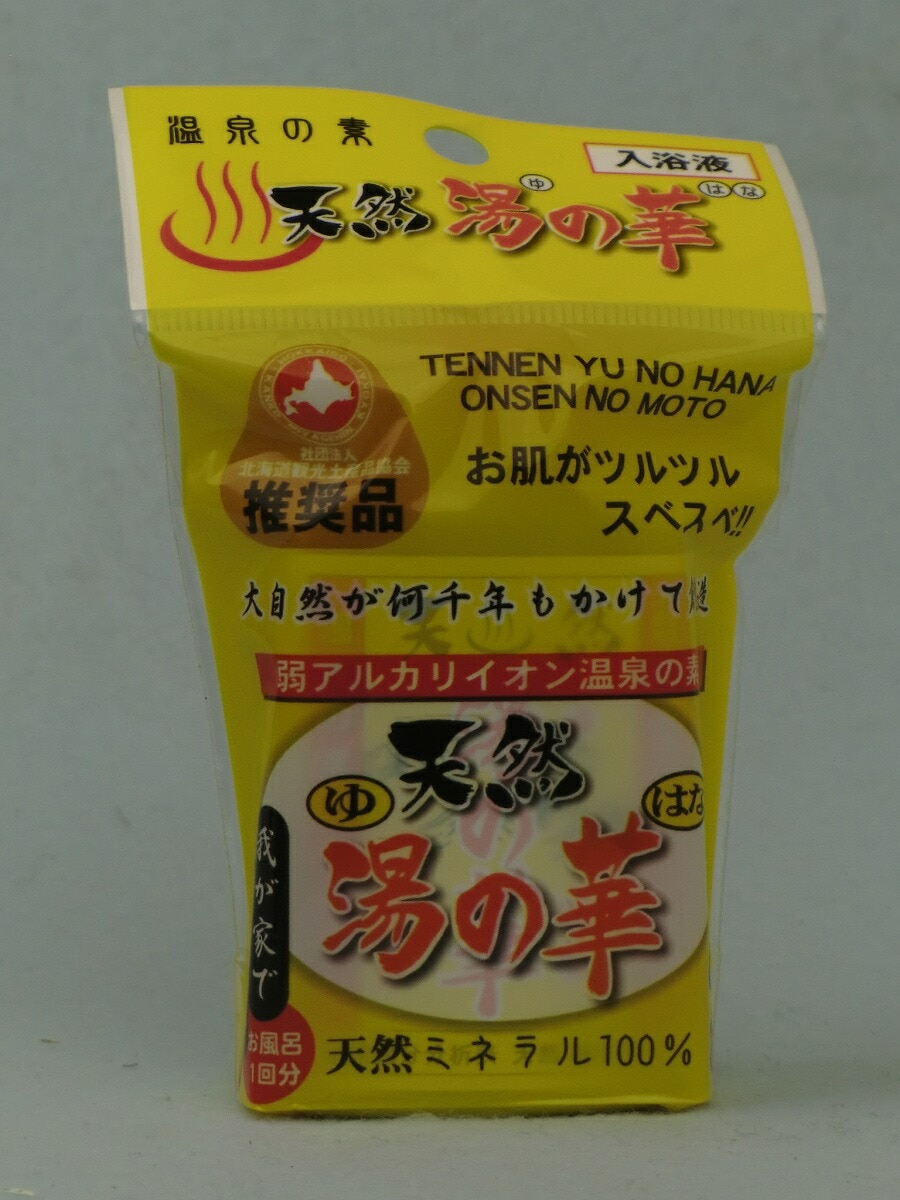 【北海道へは販売不可】北海道積丹半島・天然湯の華お試し90CC/積丹半島余市産 湯の華 天然温泉の素