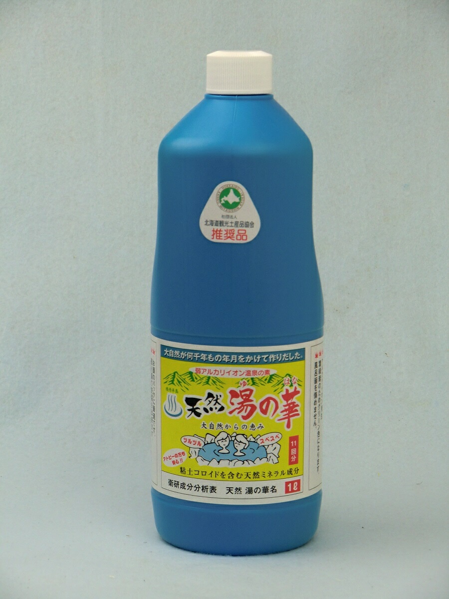 北海道産天然湯の華（１L）積丹半島余市産　湯の華　【北海道では販売不可・沖縄・離島は追加別途送料800円いただきます】