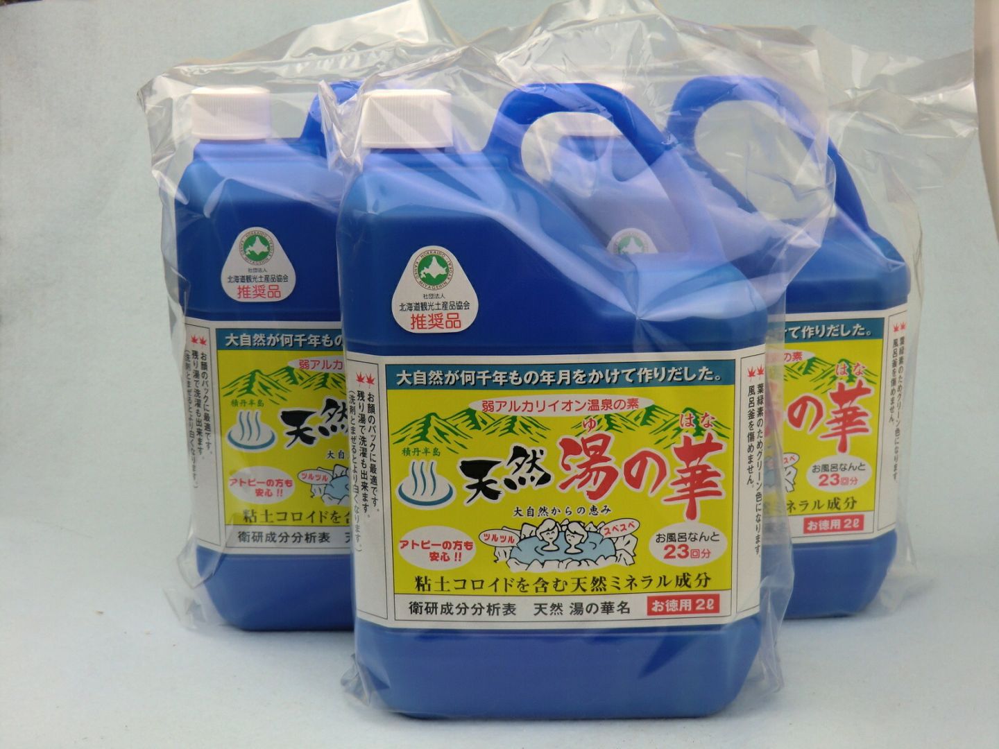 北海道積丹半島・天然湯の華2L×3本/積丹半島余市産 湯の華 天然温泉の素 弱アルカリ性 自宅温泉 湯の華商事 美肌効果