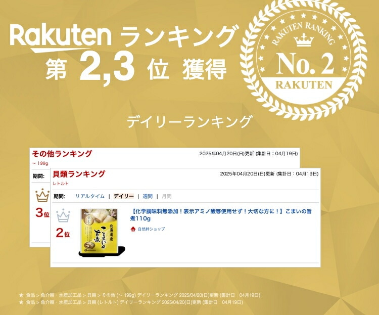 【出荷地が同一商品で複数個ご注文の場合、1個口送料にします】【化学調味料無添加！表示アミノ酸等使用せず！大切な方に！】こまいの旨煮110ｇ