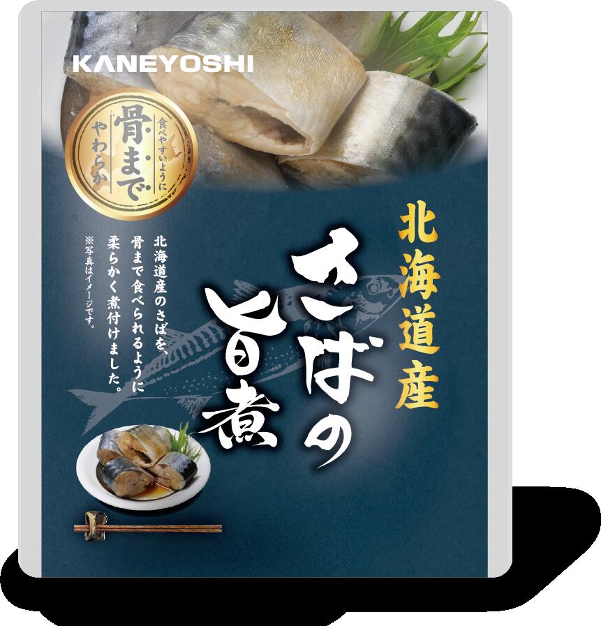 【出荷地が同一商品で複数個ご注文の場合、1個口送料にします】【化学調味料無添加！表示アミノ酸等使用せず！大切な方に！】さばの旨煮120ｇ