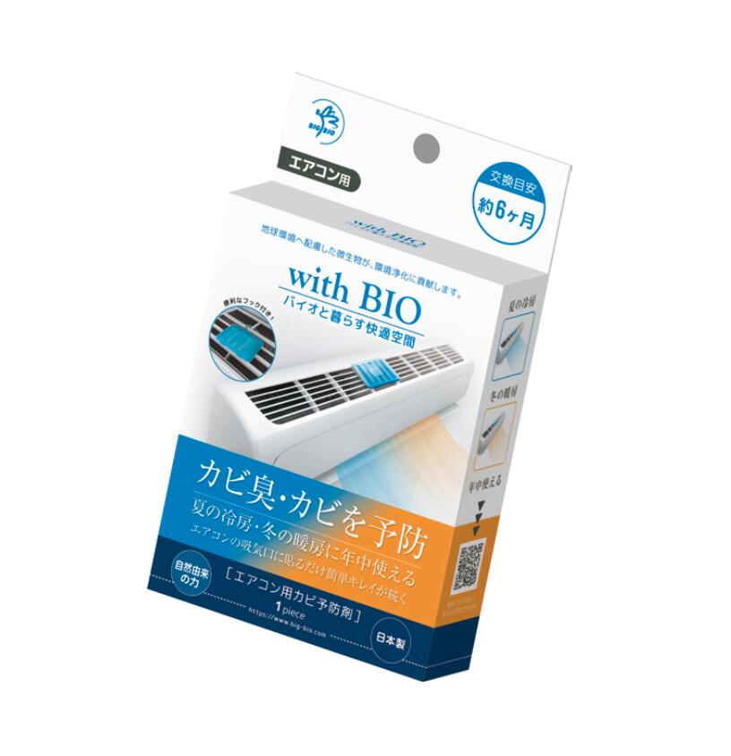 with BIO エアコン用カビ予防剤 ( 6ヶ月 )【出荷地が同一＆同一商品で複数個ご注文の場合、1個口送料にします】